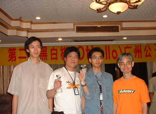 GZOC2004-5